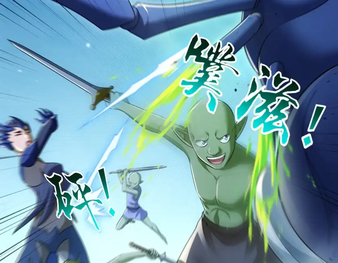 《地下城：开局奴役蓝星玩家》第24章：做戏做全套 第39页