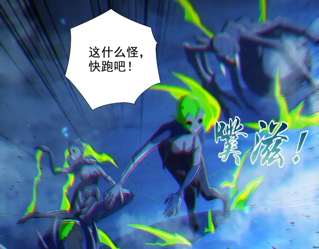 《地下城：开局奴役蓝星玩家》第24章：做戏做全套 第86页