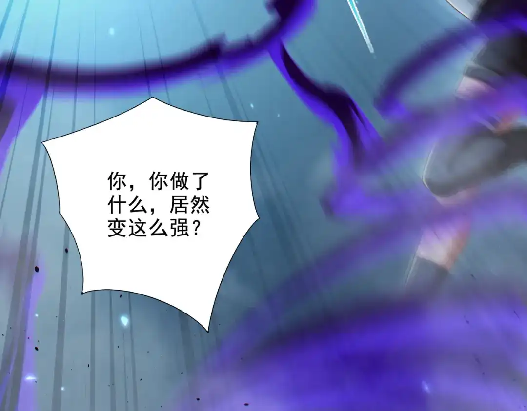 《地下城：开局奴役蓝星玩家》第24章：做戏做全套 第107页