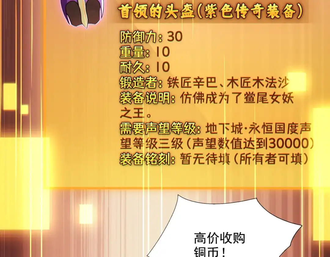 《地下城：开局奴役蓝星玩家》第24章：做戏做全套 第14页
