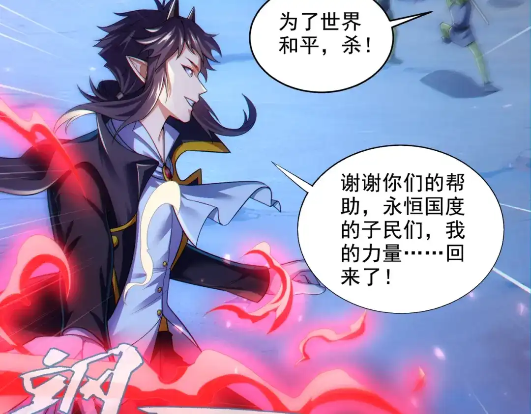 《地下城：开局奴役蓝星玩家》第24章：做戏做全套 第118页