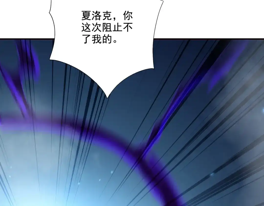 《地下城：开局奴役蓝星玩家》第24章：做戏做全套 第105页