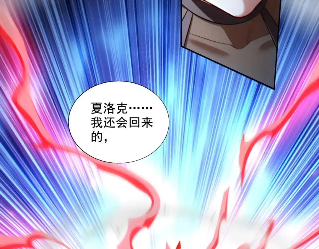 《地下城：开局奴役蓝星玩家》第24章：做戏做全套 第126页