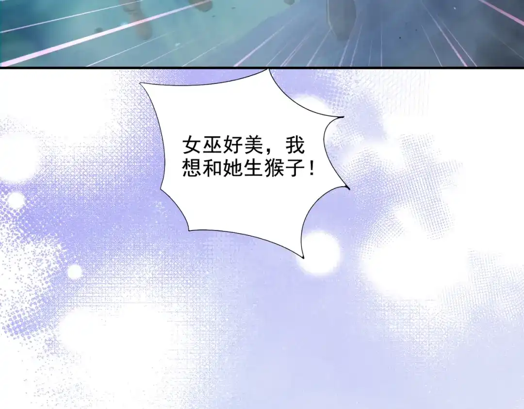 《地下城：开局奴役蓝星玩家》第24章：做戏做全套 第113页