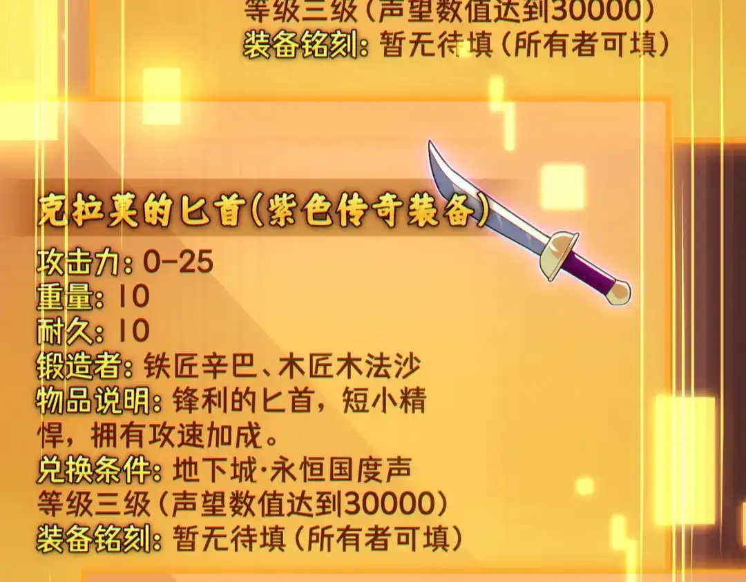 《地下城：开局奴役蓝星玩家》第24章：做戏做全套 第11页
