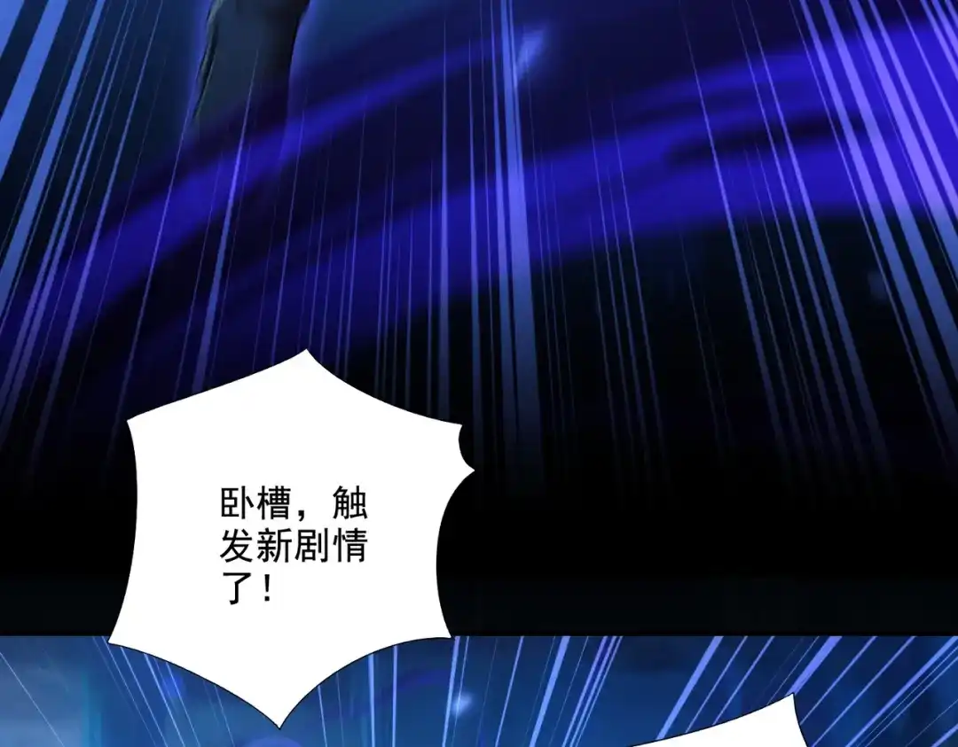 《地下城：开局奴役蓝星玩家》第24章：做戏做全套 第97页