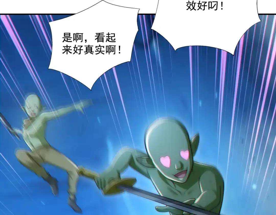《地下城：开局奴役蓝星玩家》第24章：做戏做全套 第111页