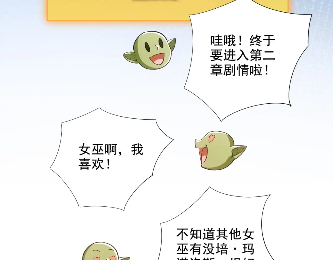 《地下城：开局奴役蓝星玩家》第24章：做戏做全套 第131页