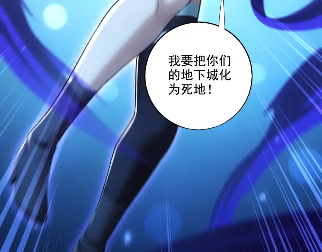 《地下城：开局奴役蓝星玩家》第24章：做戏做全套 第96页