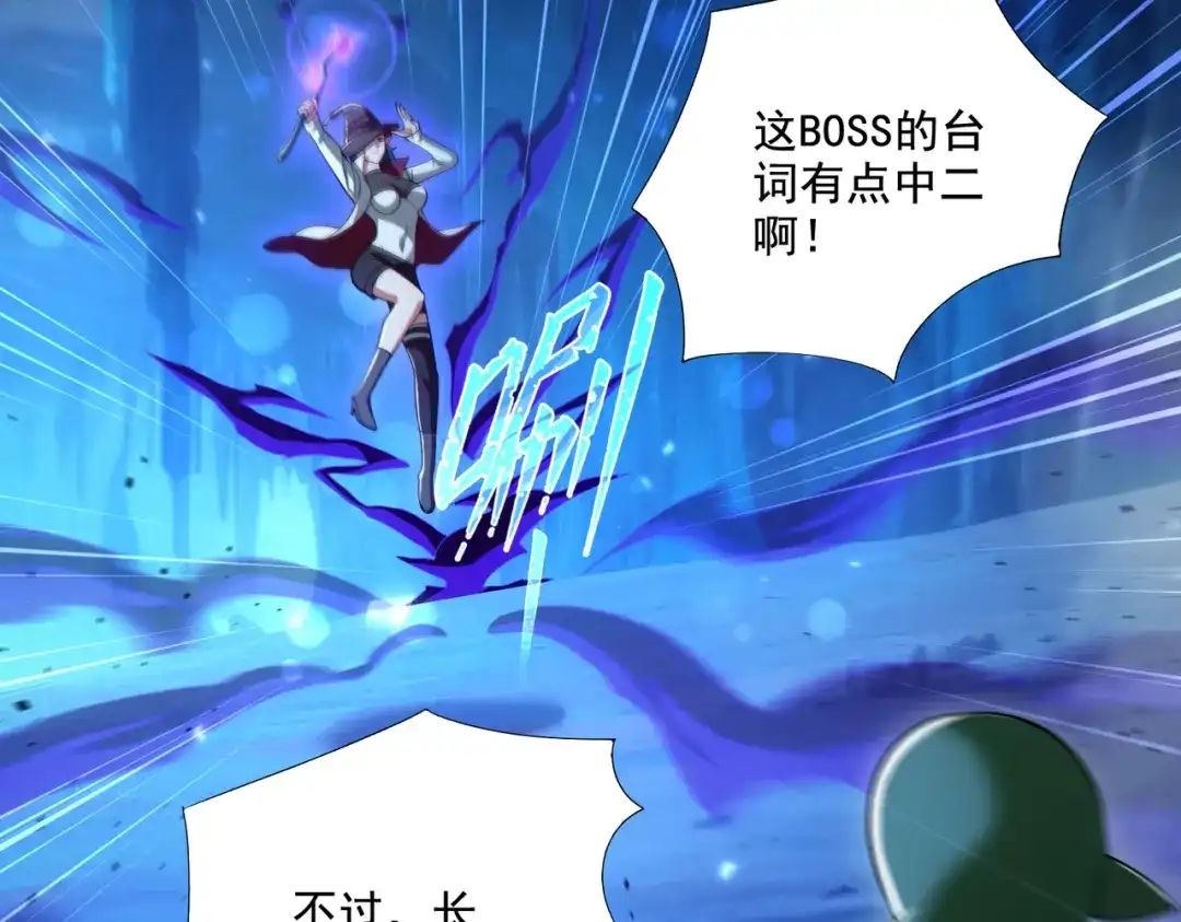 《地下城：开局奴役蓝星玩家》第24章：做戏做全套 第98页