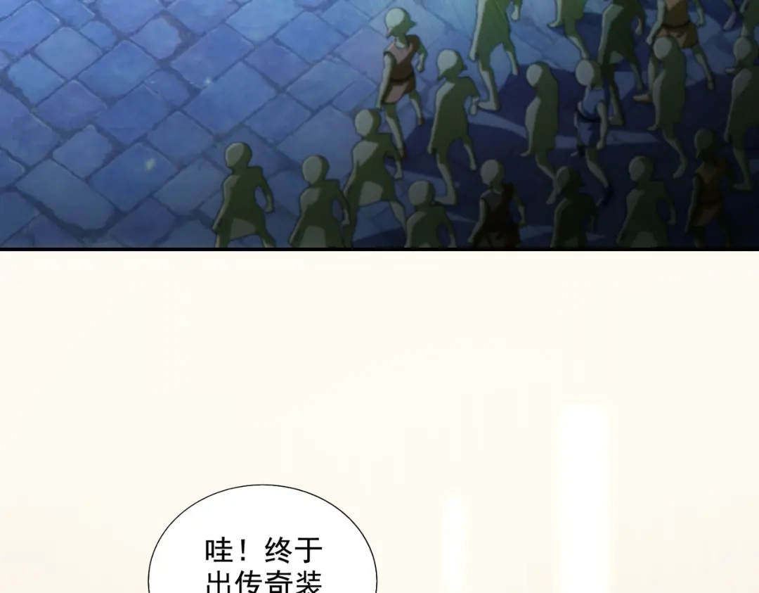 《地下城：开局奴役蓝星玩家》第24章：做戏做全套 第7页