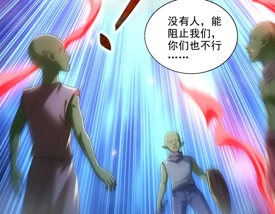 《地下城：开局奴役蓝星玩家》第24章：做戏做全套 第128页