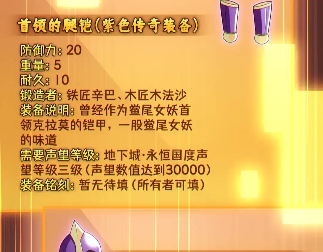 《地下城：开局奴役蓝星玩家》第24章：做戏做全套 第13页