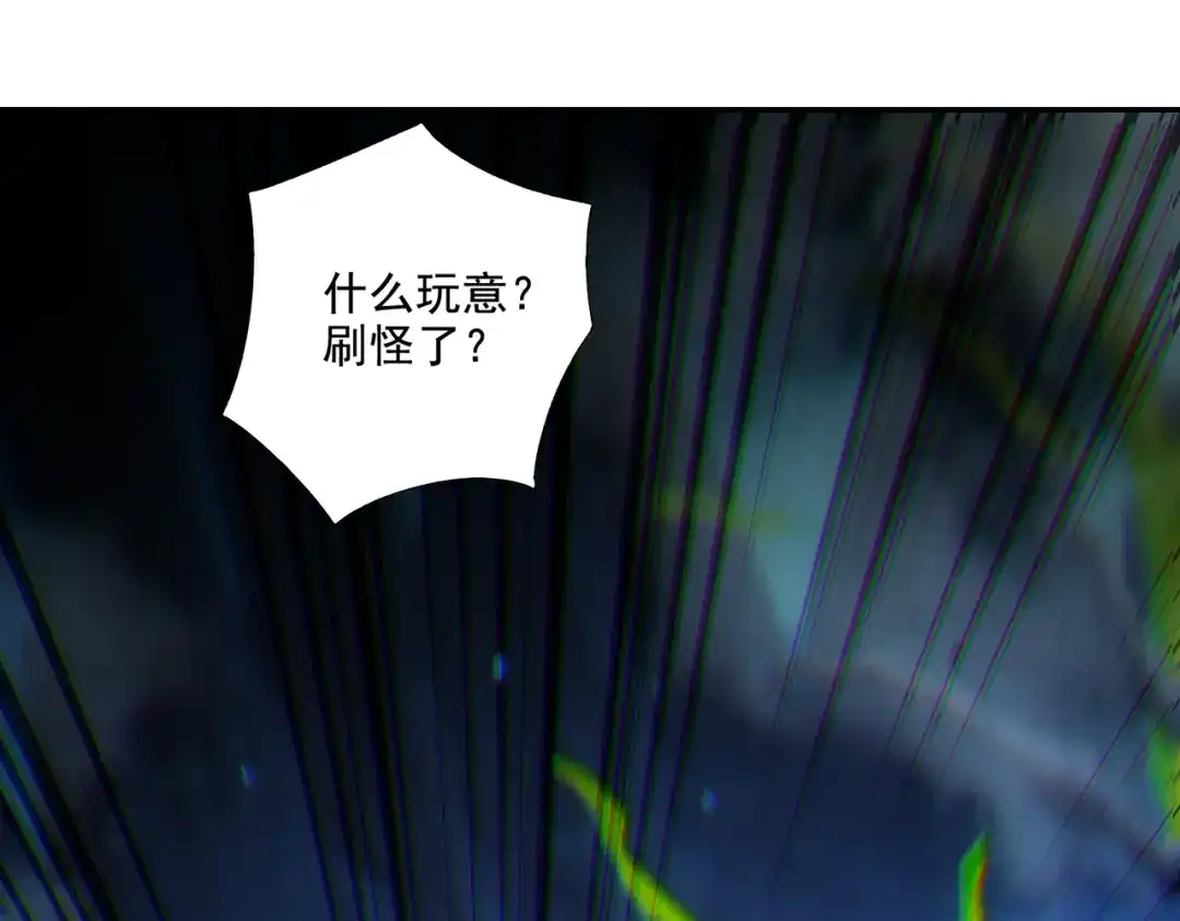 《地下城：开局奴役蓝星玩家》第24章：做戏做全套 第85页