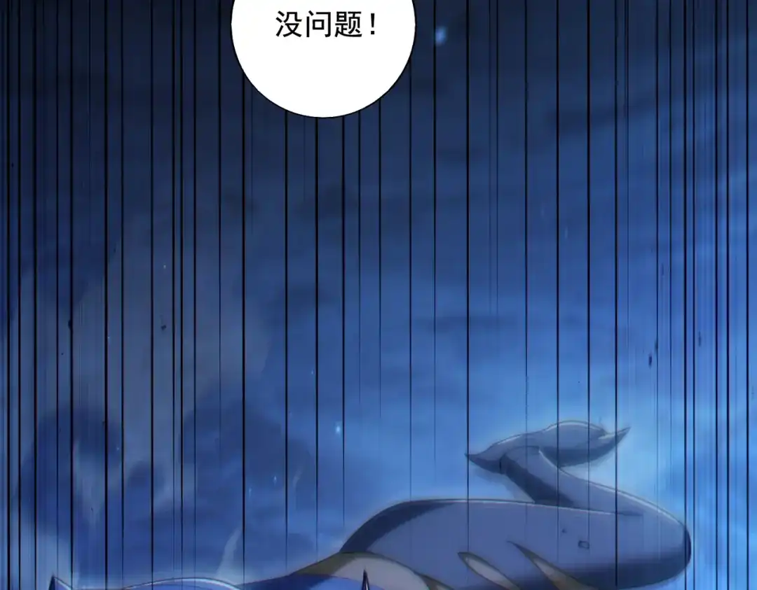 《地下城：开局奴役蓝星玩家》第24章：做戏做全套 第54页