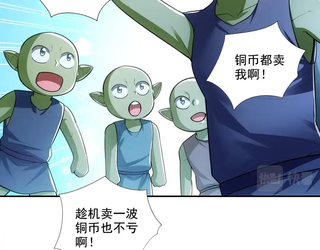 《地下城：开局奴役蓝星玩家》第24章：做戏做全套 第16页