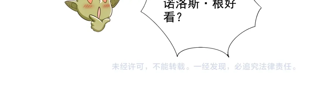 《地下城：开局奴役蓝星玩家》第24章：做戏做全套 第132页
