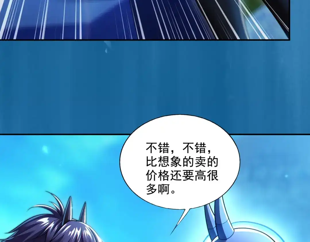 《地下城：开局奴役蓝星玩家》第24章：做戏做全套 第28页
