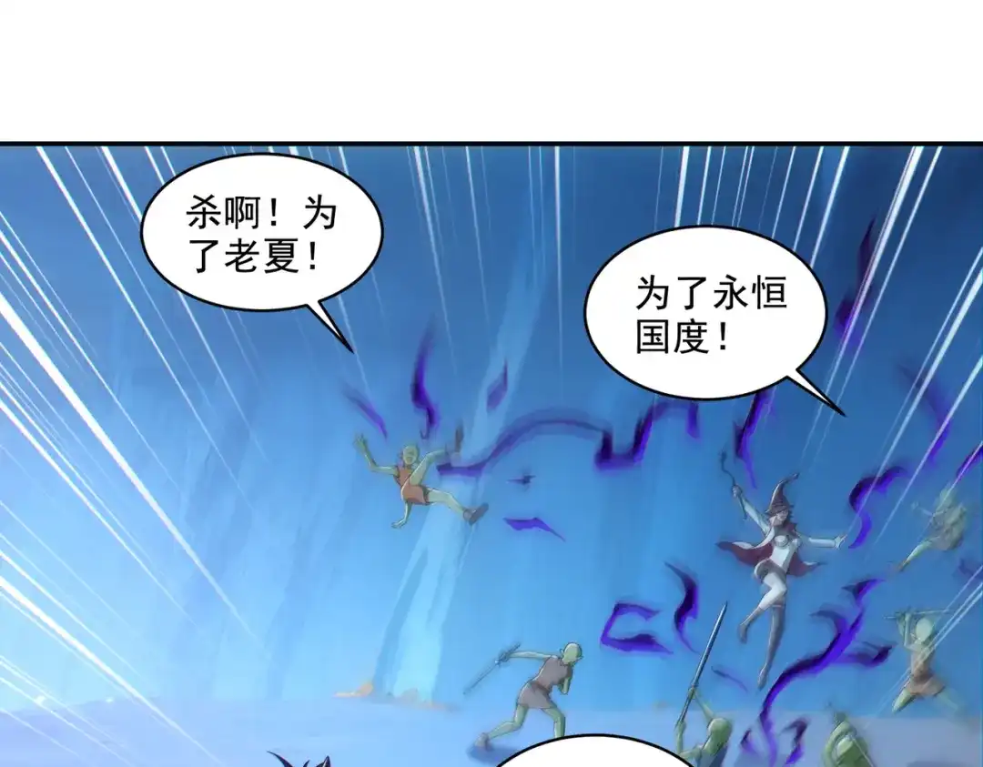 《地下城：开局奴役蓝星玩家》第24章：做戏做全套 第117页