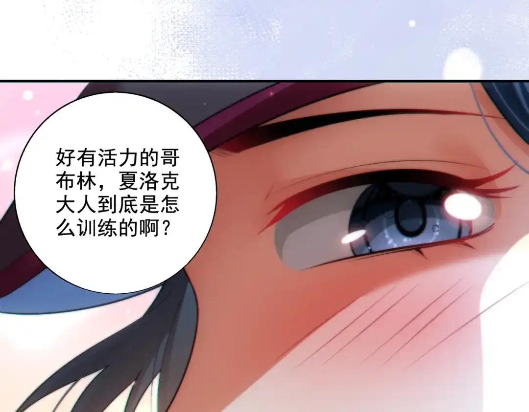《地下城：开局奴役蓝星玩家》第24章：做戏做全套 第114页