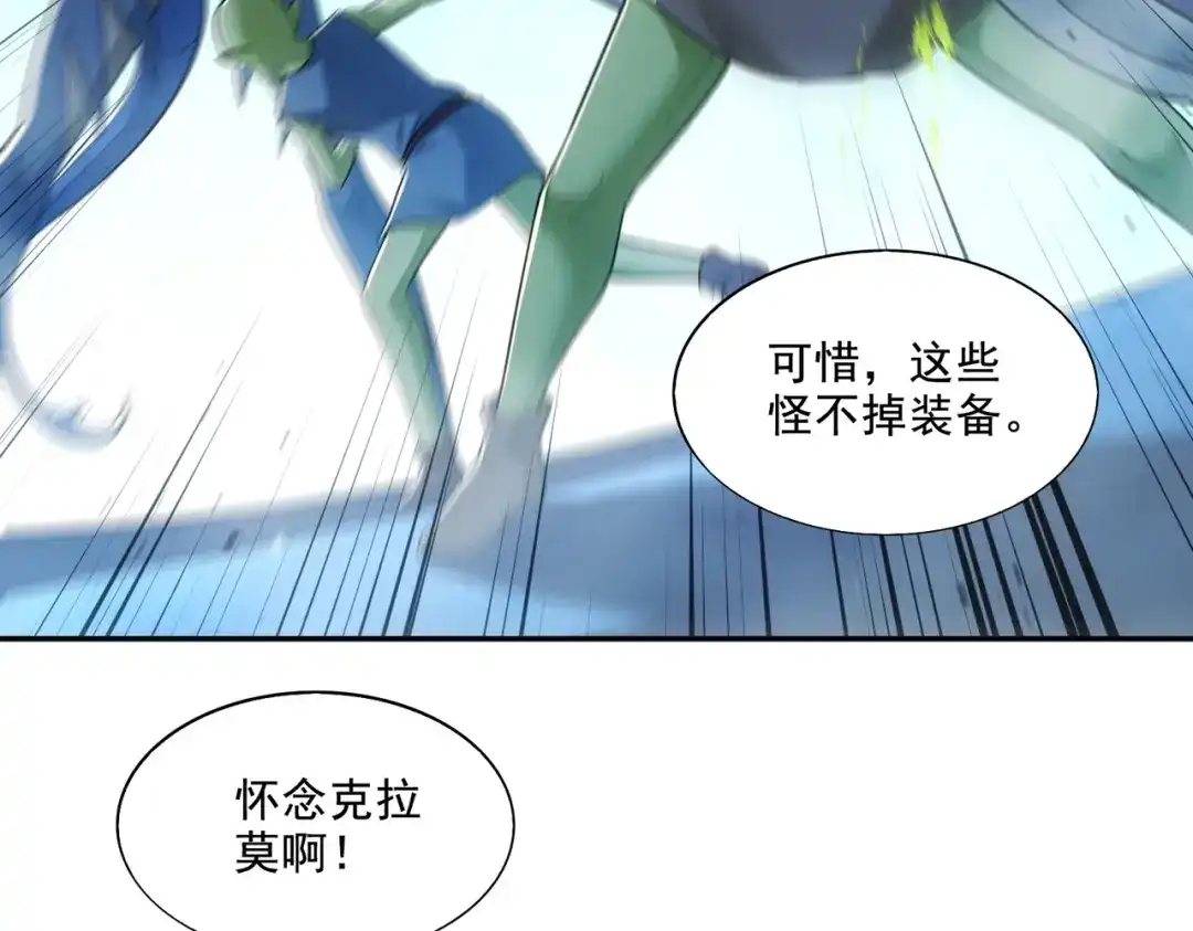 《地下城：开局奴役蓝星玩家》第24章：做戏做全套 第40页