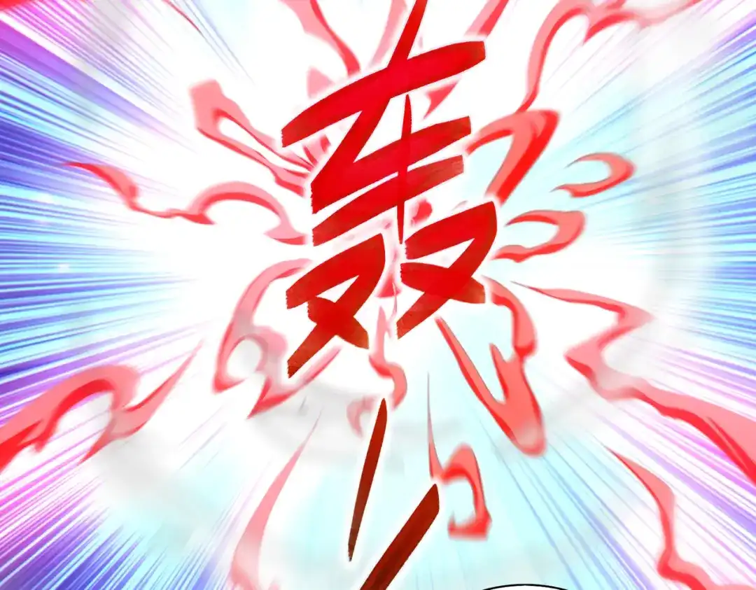 《地下城：开局奴役蓝星玩家》第24章：做戏做全套 第127页