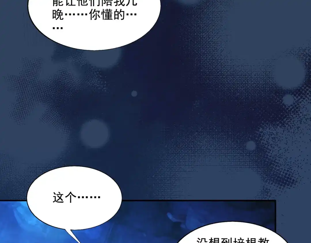 《地下城：开局奴役蓝星玩家》第24章：做戏做全套 第46页