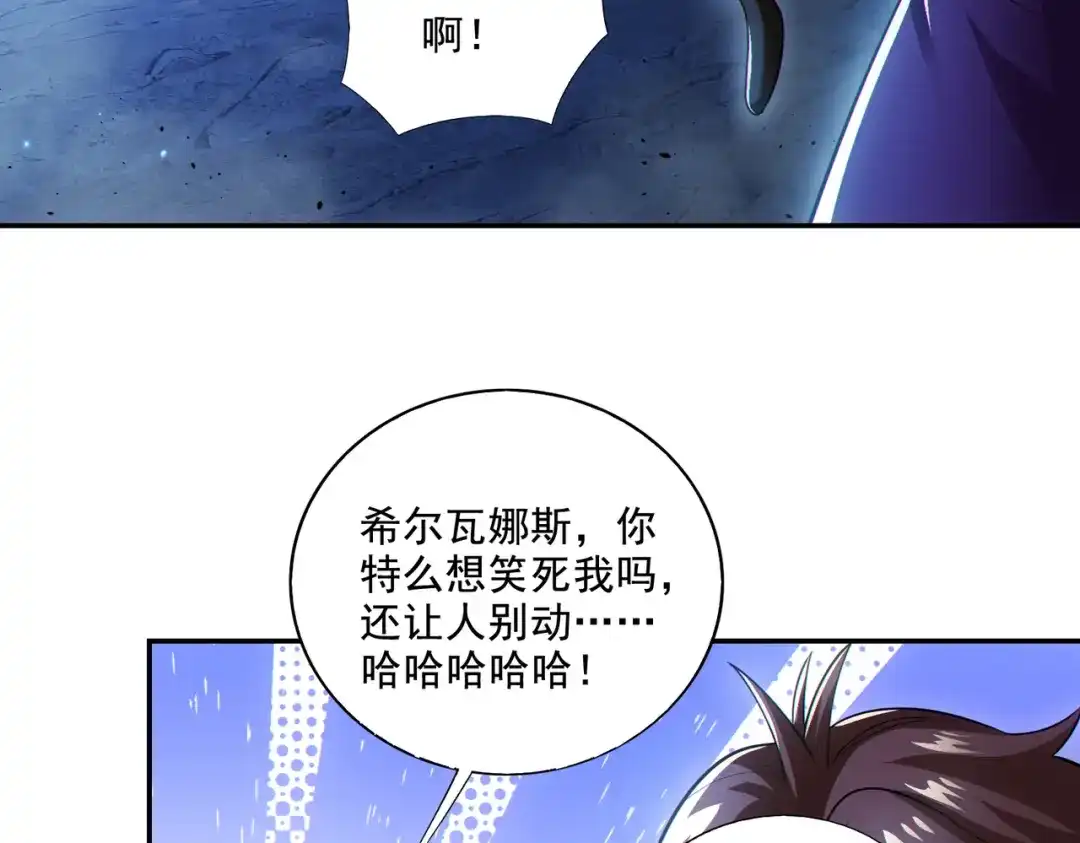 《地下城：开局奴役蓝星玩家》第24章：做戏做全套 第82页