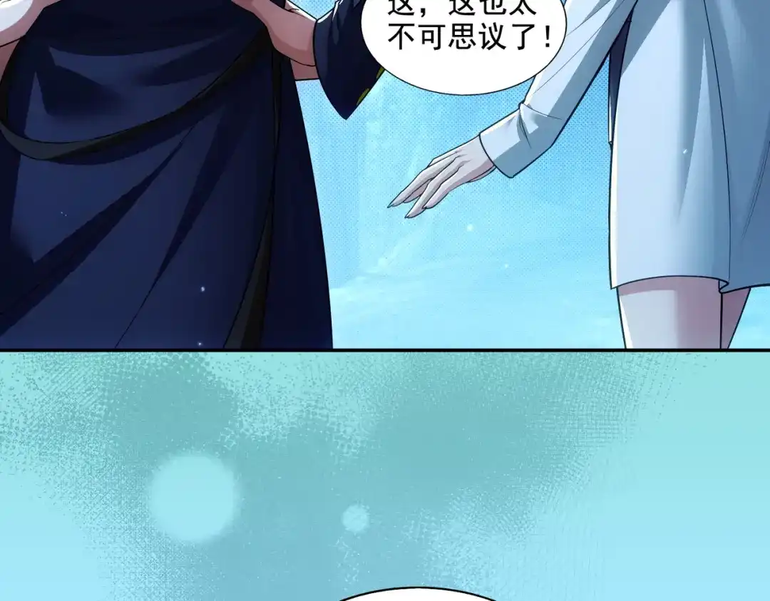《地下城：开局奴役蓝星玩家》第24章：做戏做全套 第43页