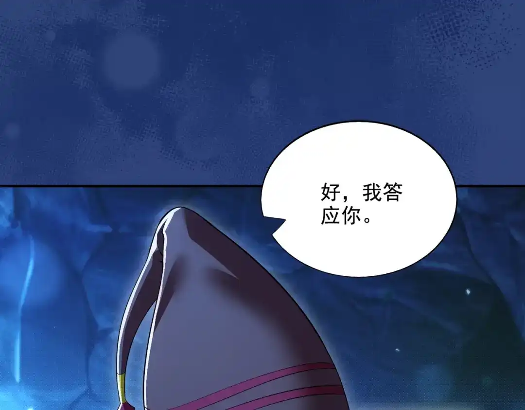 《地下城：开局奴役蓝星玩家》第24章：做戏做全套 第49页