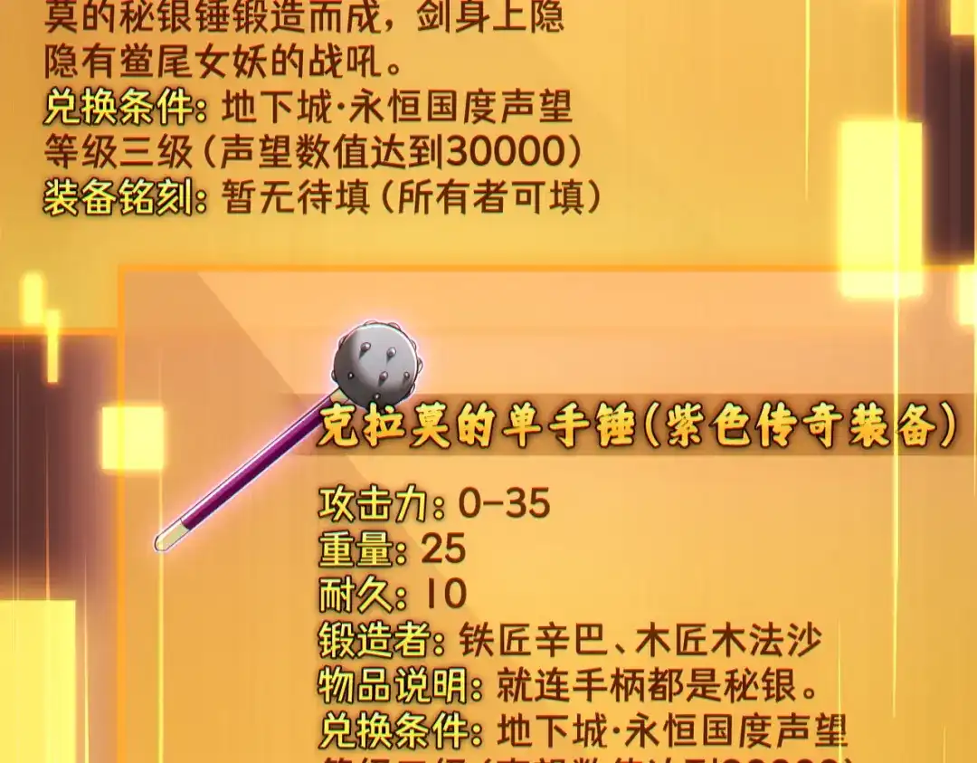 《地下城：开局奴役蓝星玩家》第24章：做戏做全套 第10页