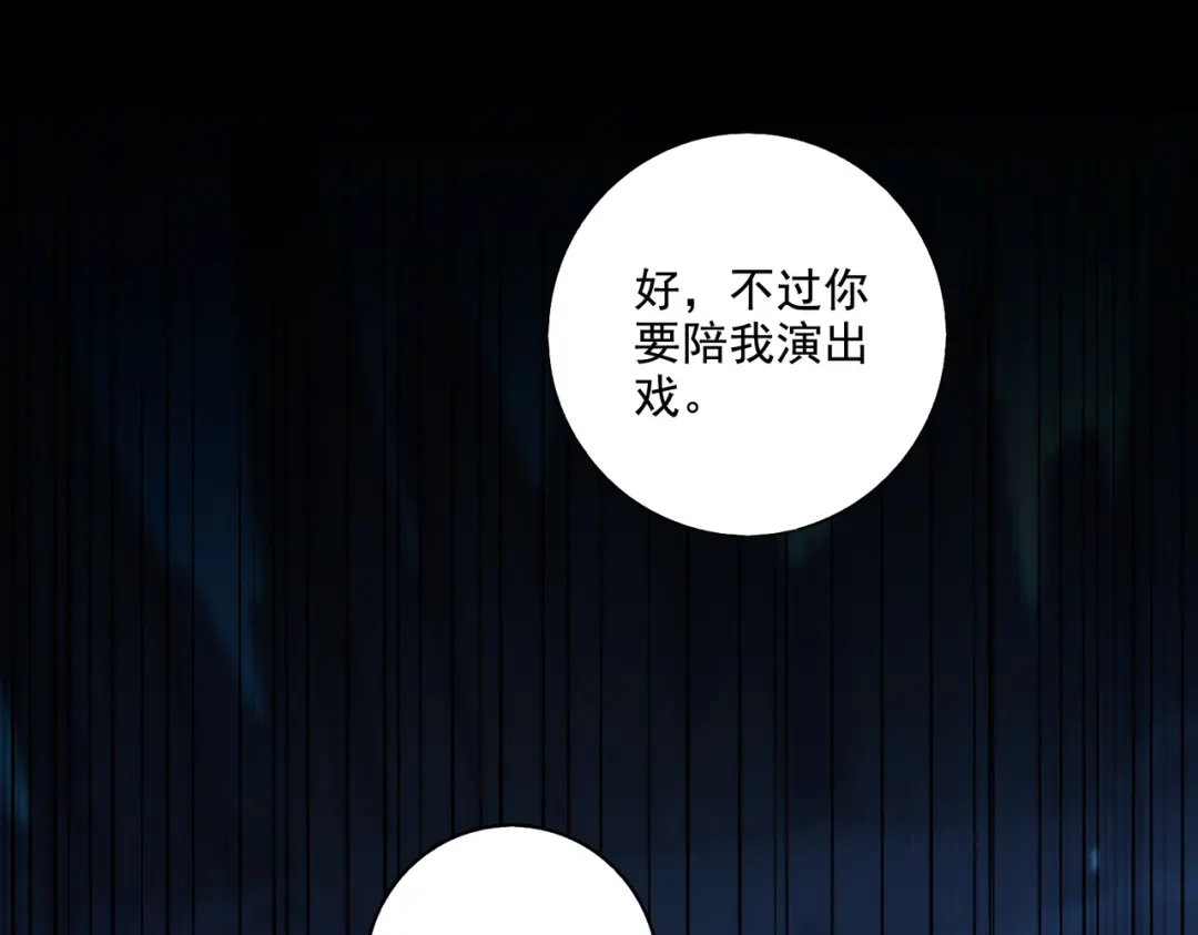 《地下城：开局奴役蓝星玩家》第24章：做戏做全套 第53页