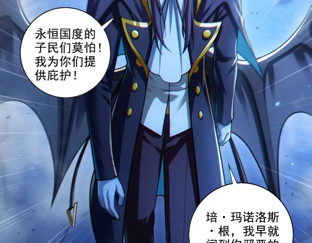 《地下城：开局奴役蓝星玩家》第24章：做戏做全套 第103页