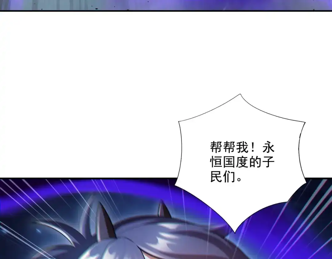 《地下城：开局奴役蓝星玩家》第24章：做戏做全套 第108页
