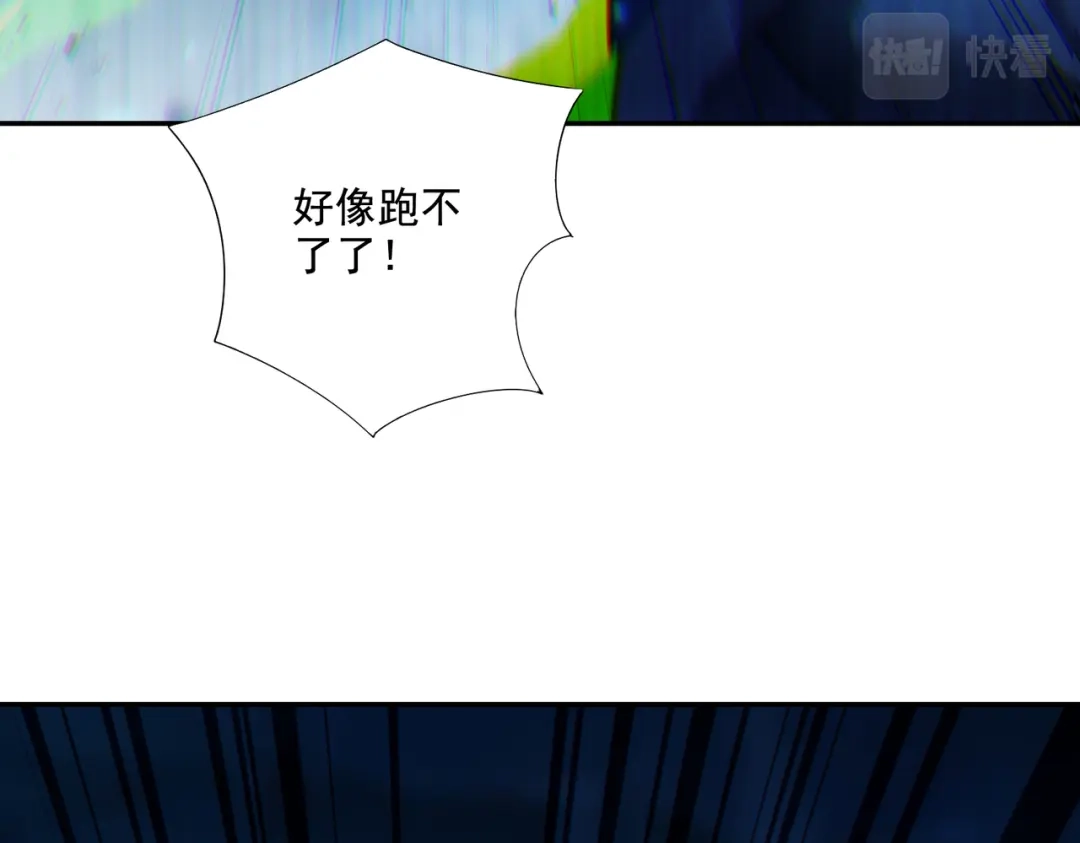 《地下城：开局奴役蓝星玩家》第24章：做戏做全套 第88页