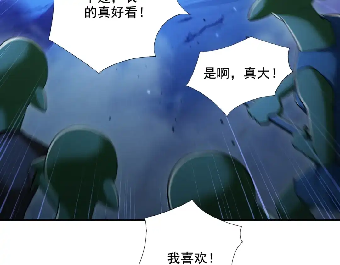 《地下城：开局奴役蓝星玩家》第24章：做戏做全套 第99页