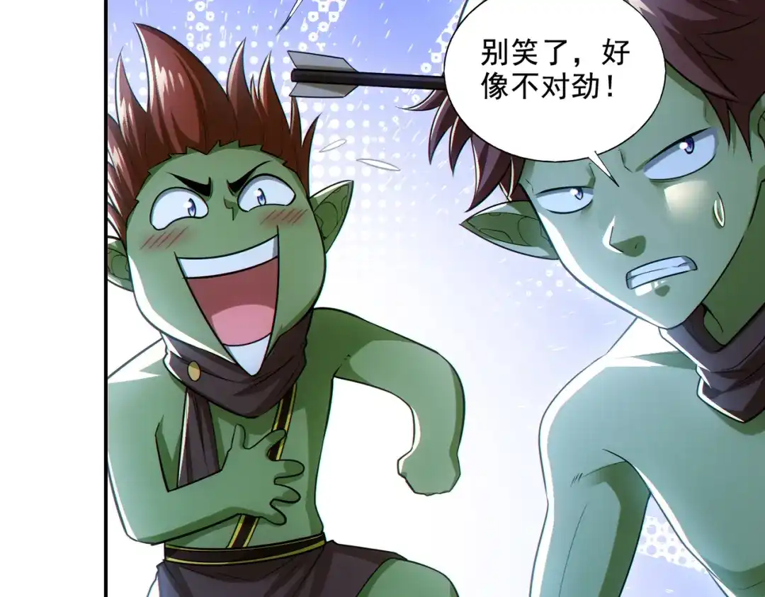 《地下城：开局奴役蓝星玩家》第24章：做戏做全套 第83页