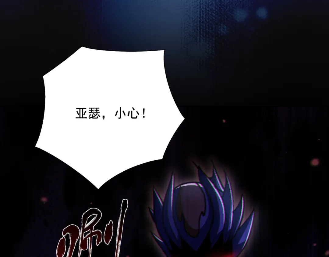 《地下城：开局奴役蓝星玩家》第24章：做戏做全套 第58页
