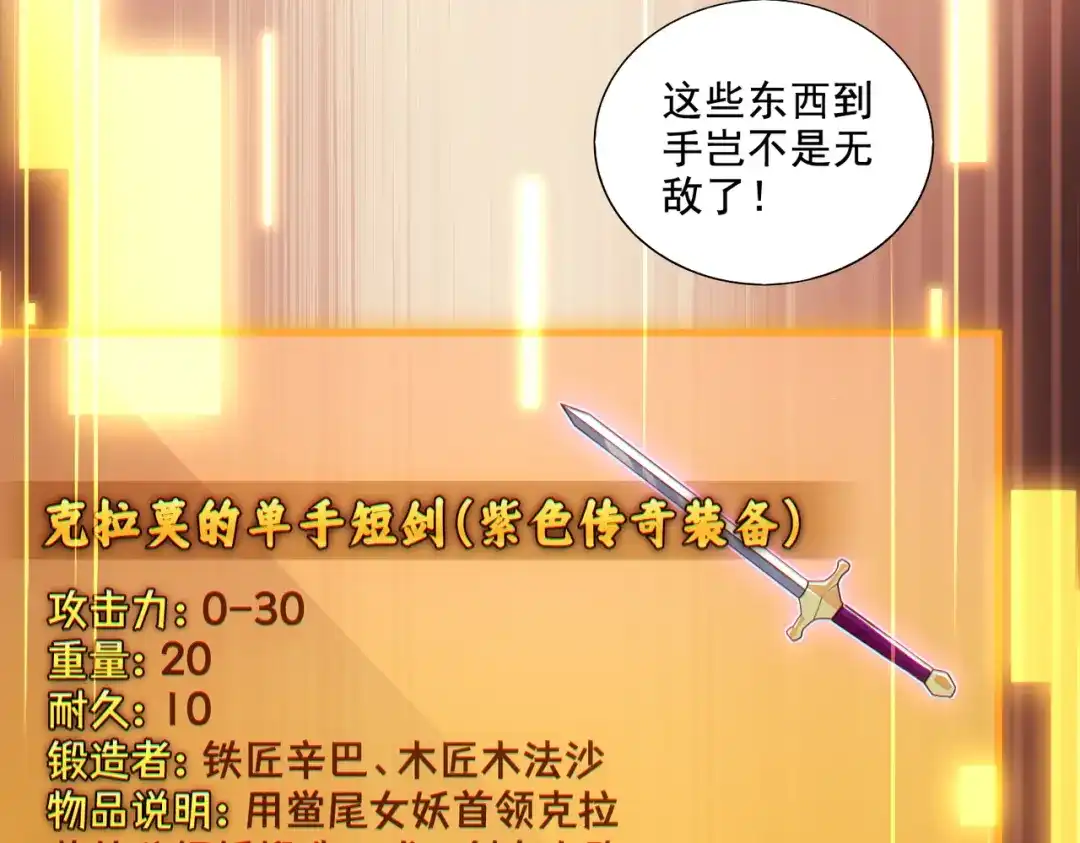 《地下城：开局奴役蓝星玩家》第24章：做戏做全套 第9页