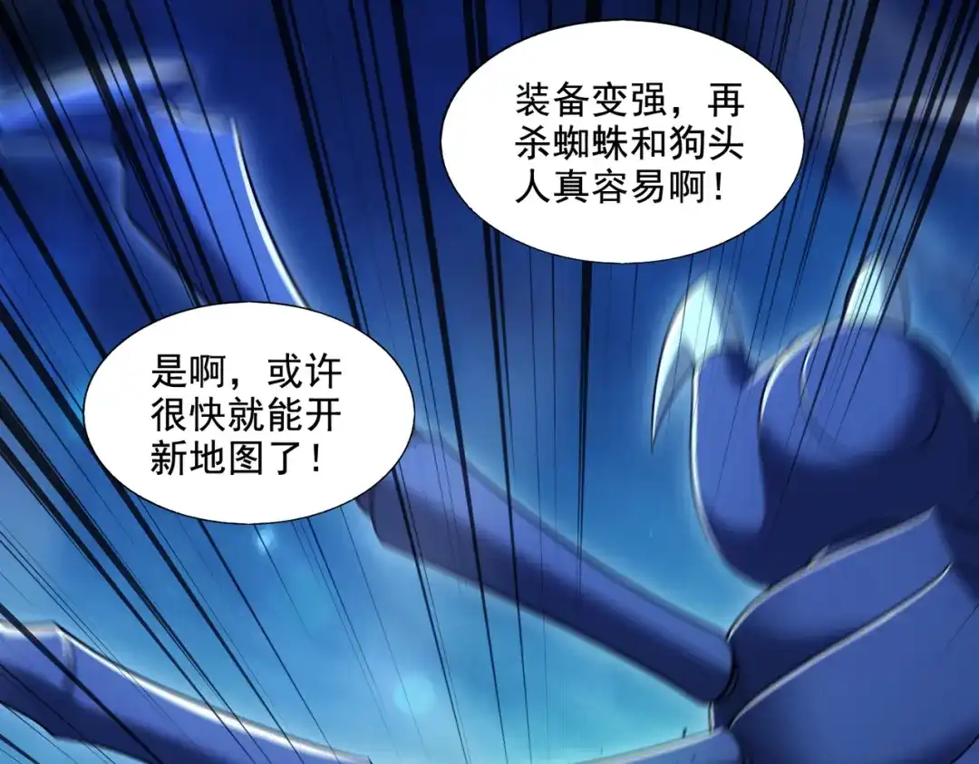《地下城：开局奴役蓝星玩家》第24章：做戏做全套 第38页