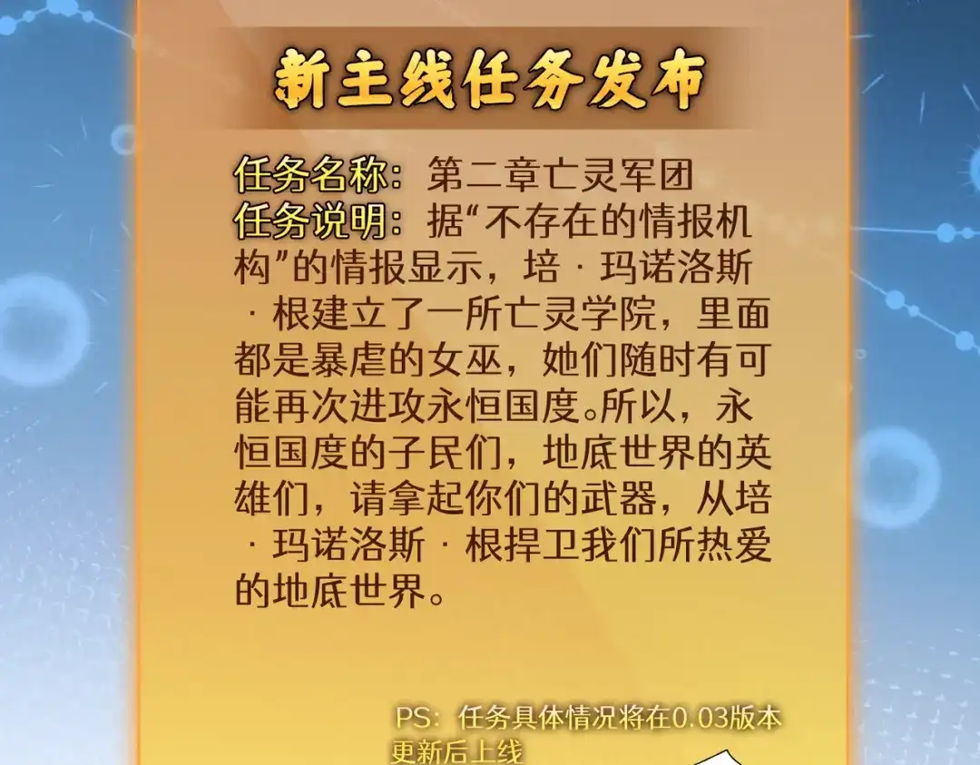 《地下城：开局奴役蓝星玩家》第24章：做戏做全套 第130页
