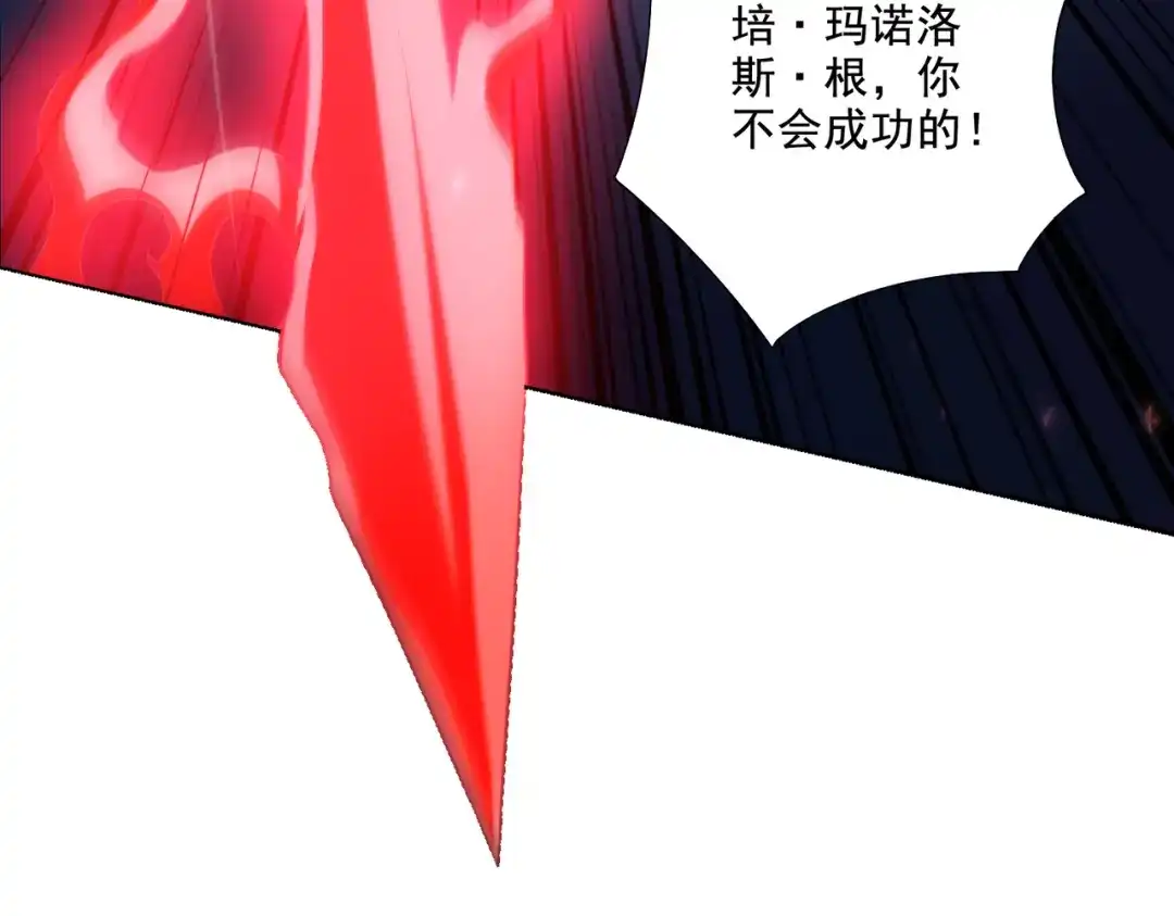 《地下城：开局奴役蓝星玩家》第24章：做戏做全套 第122页