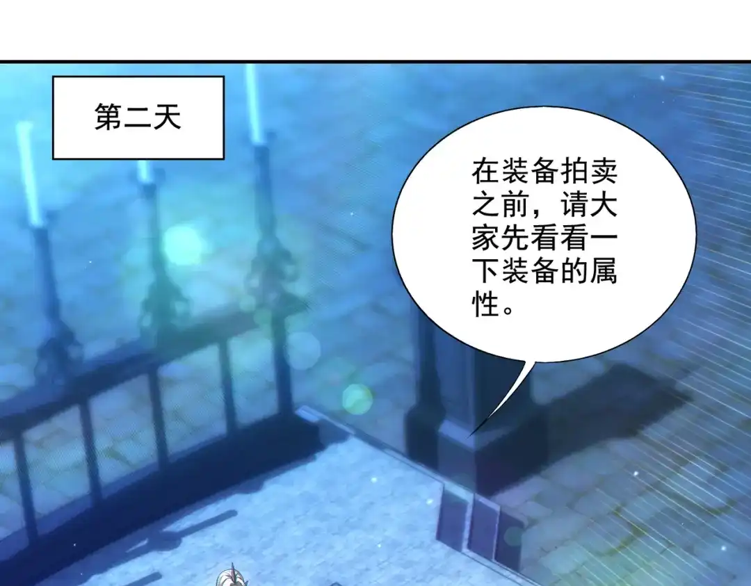 《地下城：开局奴役蓝星玩家》第24章：做戏做全套 第5页