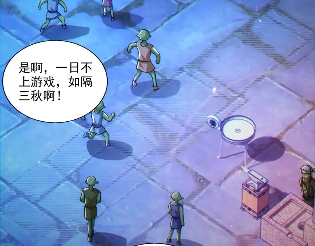 《地下城：开局奴役蓝星玩家》第25章：你们人类现在玩的这么野吗？！ 第145页