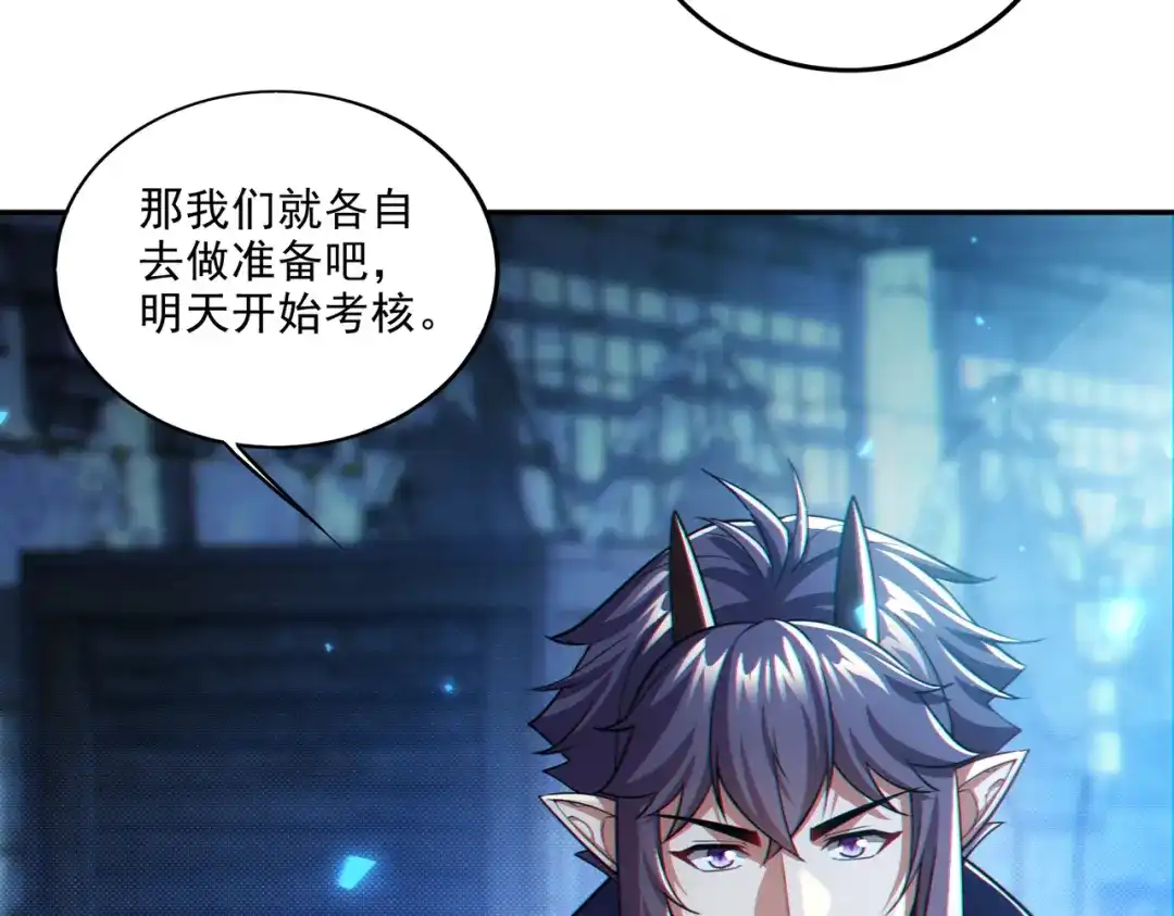 《地下城：开局奴役蓝星玩家》第25章：你们人类现在玩的这么野吗？！ 第118页