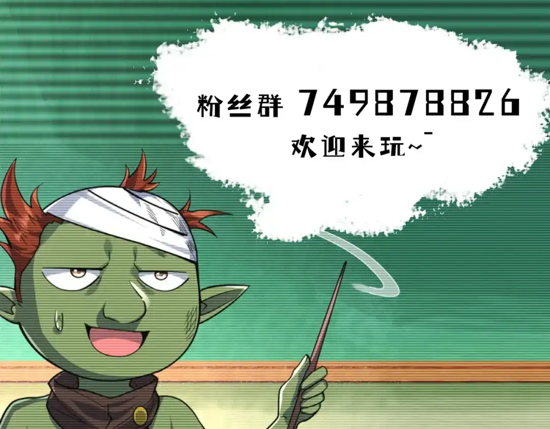 《地下城：开局奴役蓝星玩家》第25章：你们人类现在玩的这么野吗？！ 第168页