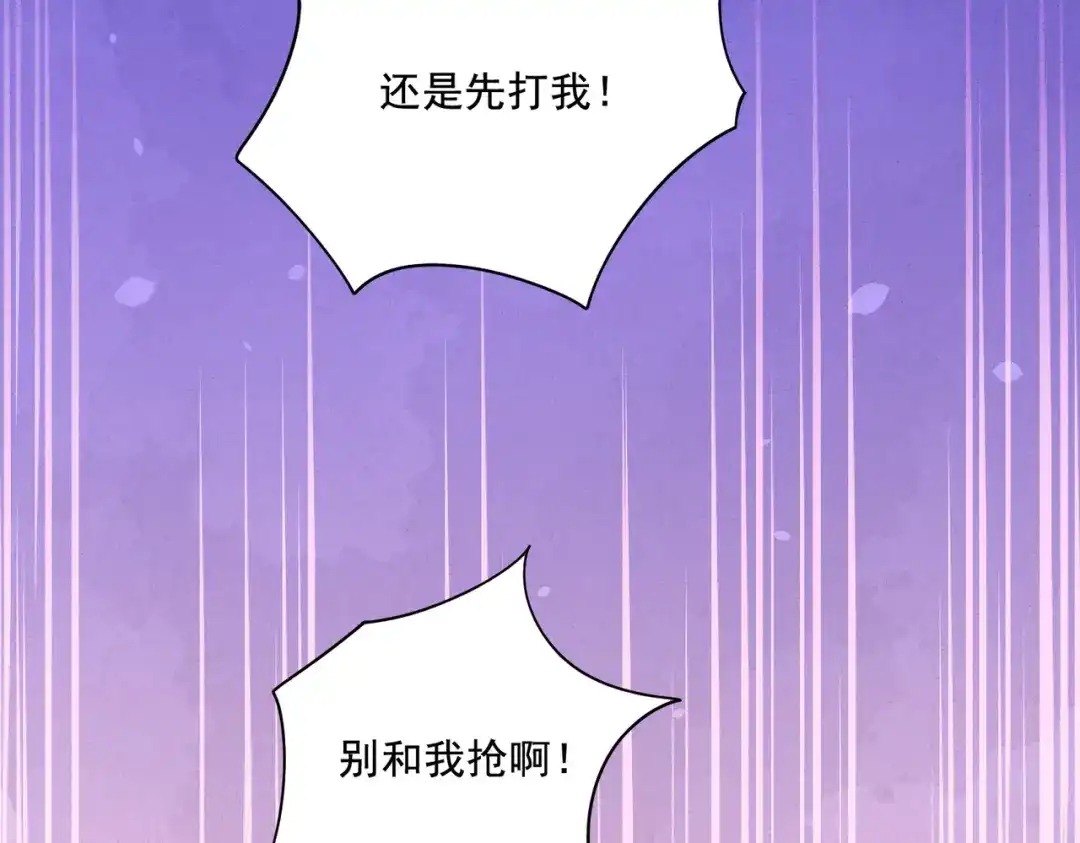 《地下城：开局奴役蓝星玩家》第25章：你们人类现在玩的这么野吗？！ 第86页