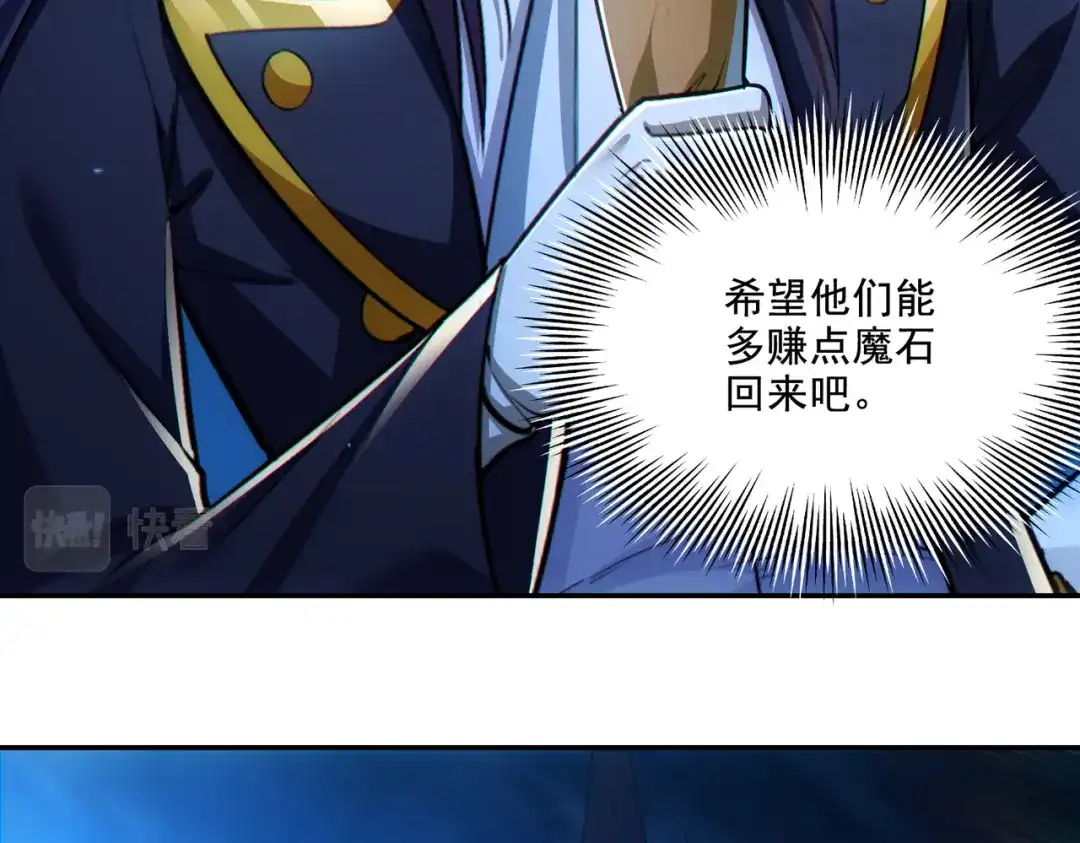 《地下城：开局奴役蓝星玩家》第25章：你们人类现在玩的这么野吗？！ 第60页