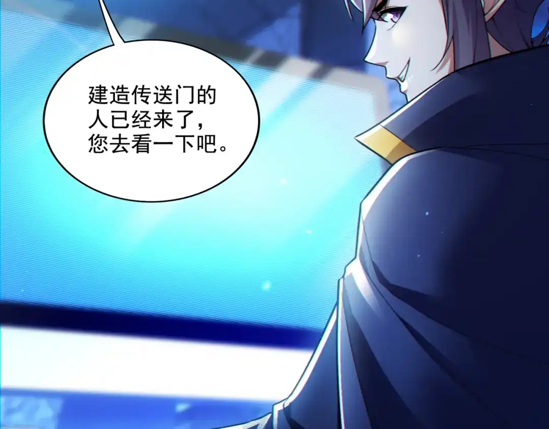 《地下城：开局奴役蓝星玩家》第25章：你们人类现在玩的这么野吗？！ 第38页