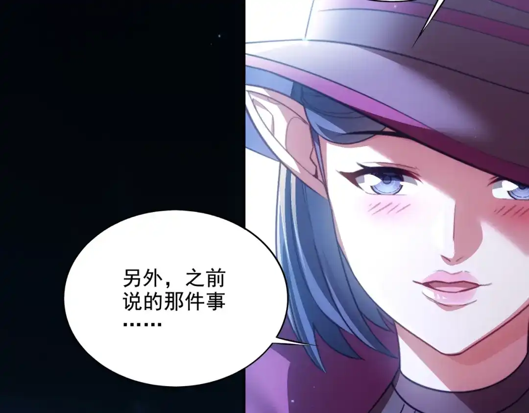 《地下城：开局奴役蓝星玩家》第25章：你们人类现在玩的这么野吗？！ 第16页